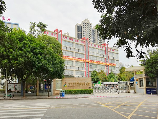 东莞市师范学院附属小学